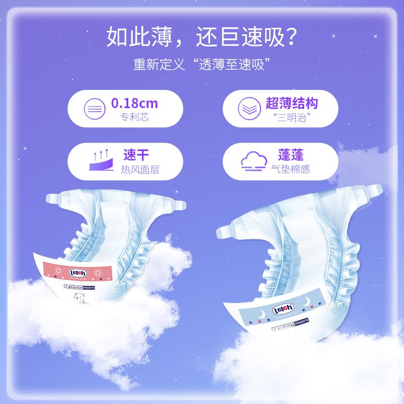 【尺码任选】露安适日夜透薄纸尿裤透气干爽拉拉裤婴儿尿不湿宝宝
