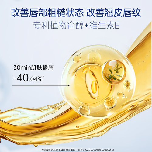 露安适Lelch儿童润唇膏保湿补水新生宝宝护唇膏3.5g换季防干裂 - 图2