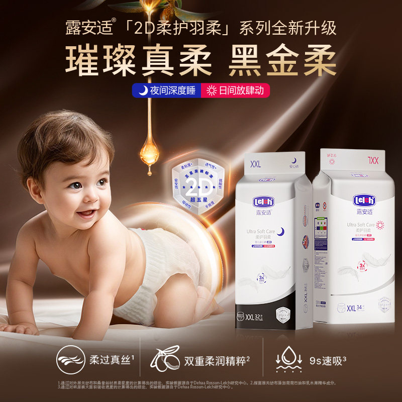 【夜用专用纸尿裤】露安适柔护安敏微气候氧护纸尿裤,淘宝优惠券,粉丝福利购,淘宝优惠卷