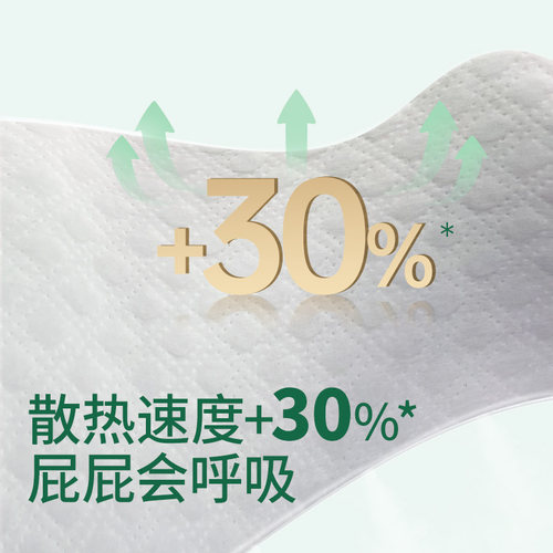 【尺码任选】露安适Lelch纯净Pure mini纸尿拉拉裤小奶熊mini升级 - 图1