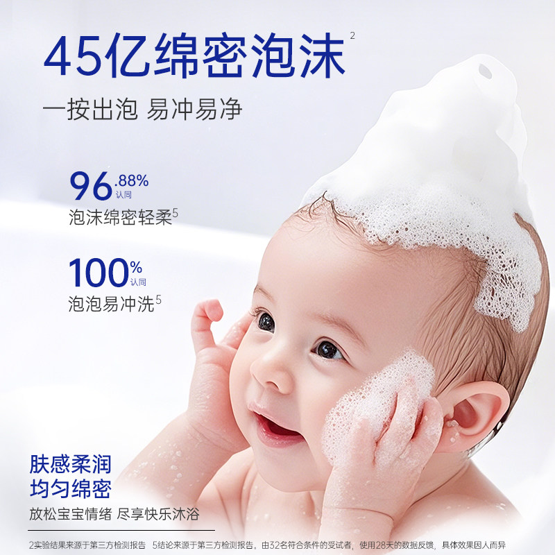 露安适初生婴儿洗发水沐浴露洗头洗澡二合一婴幼儿宝宝专用秋冬季