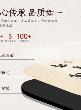 应无所往而生其心书法挂画摆件