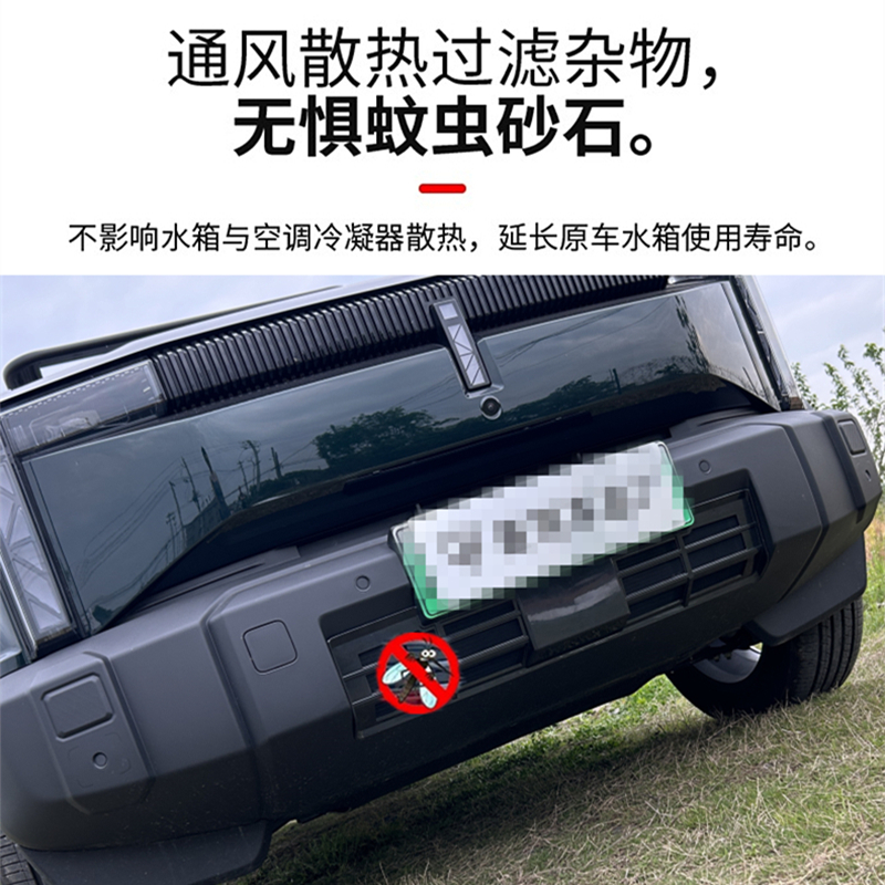 适用于奇瑞ICAR03防虫网改装icar03前杠水箱防护网保护罩专用无损-图0