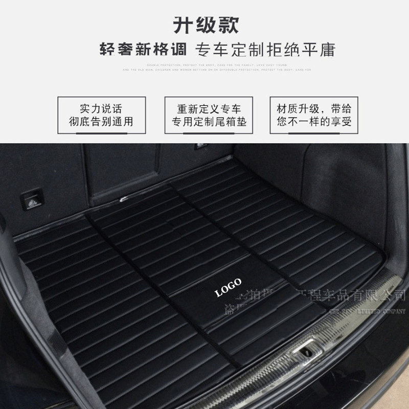 后备箱垫定制