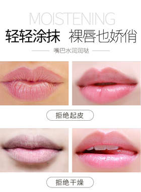 曼秀雷敦儿童润唇膏补水保湿