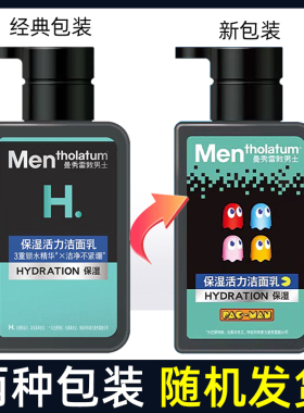 青少年青春期男士洗面奶控油抗痘