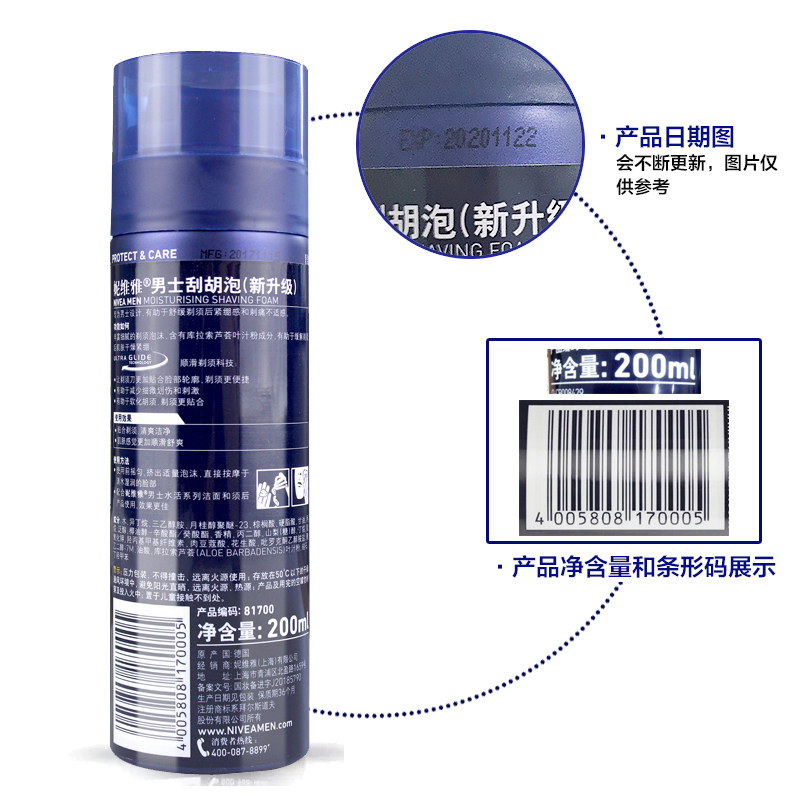 妮维雅男士刮胡泡泡沫清爽剃须膏 福柏化妆品男士剃须膏