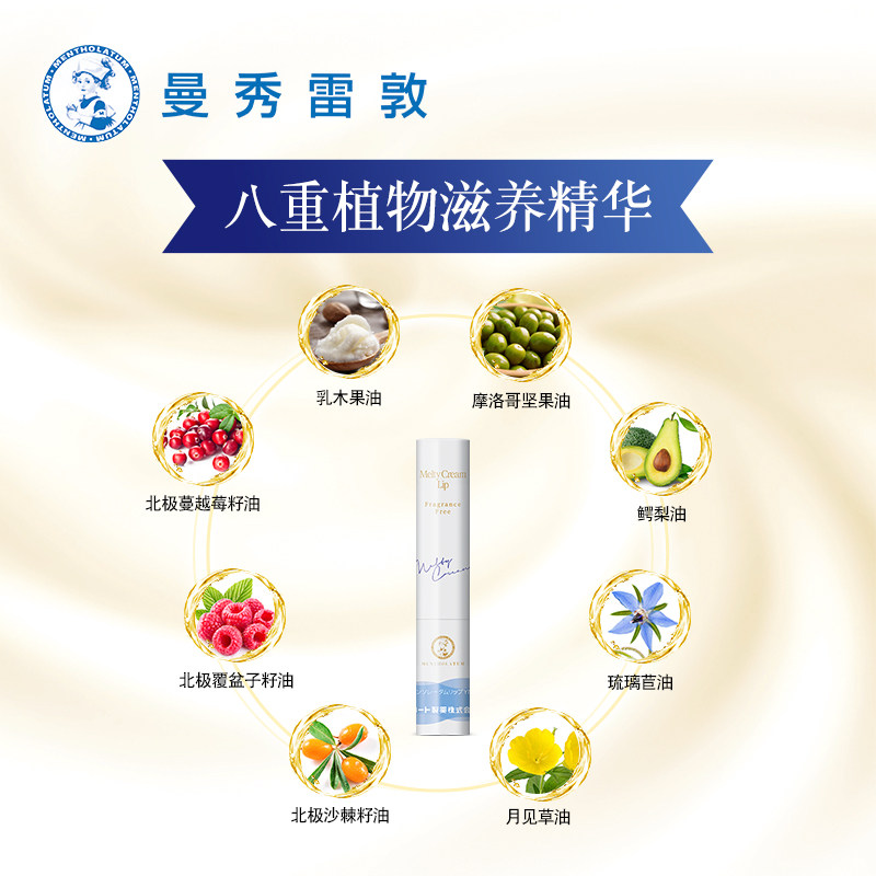 曼秀雷敦绵绵慕斯棒柔融盈润唇膏 福柏化妆品唇膏/口红