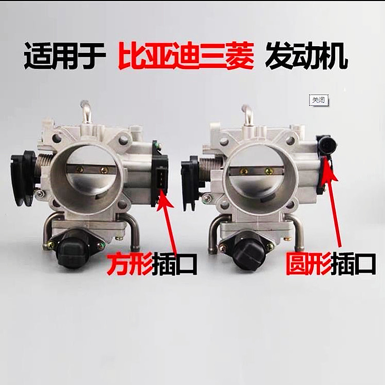 适用于比亚迪F3L3G3BYDF6S6M6G6速锐1.5T1.61.8飞度机节气门总成-图1