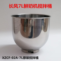 Long wind fresh milk machine 7L stirring barrel mixer cream machine stirring ball XZCF-02A-7L stirring ball to beat egg barrel