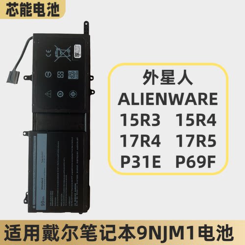 适用于戴尔外星人15/17R2 R3 R4 R5 M15 M17 P31E P69F 9NJM1电池 - 图0