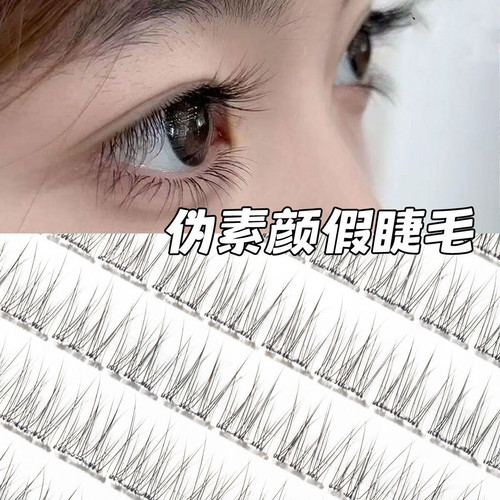 莫菲似梦96朵无梗免胶懒人鱼尾假睫毛自然分段单簇日常素颜仿真 - 图0