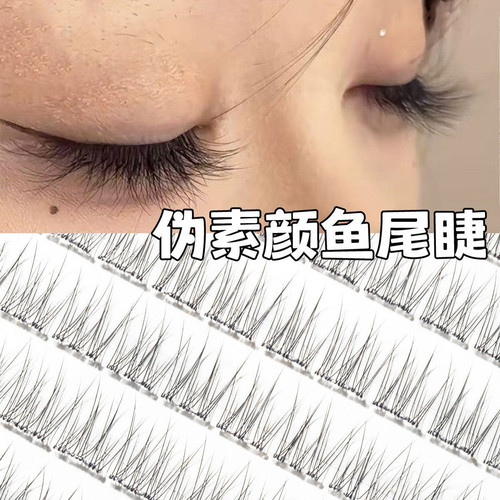 莫菲似梦96朵无梗免胶懒人鱼尾假睫毛自然分段单簇日常素颜仿真 - 图1