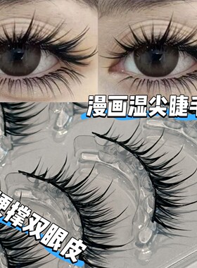 免胶漫画湿尖07氛围感硬梗撑双眼