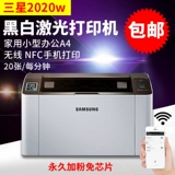 Samsung SL-M2020 Черно-белый лазерный принтер беспроводной Wi-Fi 2070FW МОБИЛЬНАЯ Печать