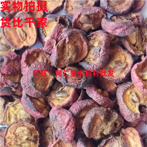 50克炒山楂可打粉特级中药材同品质精选 - 图1