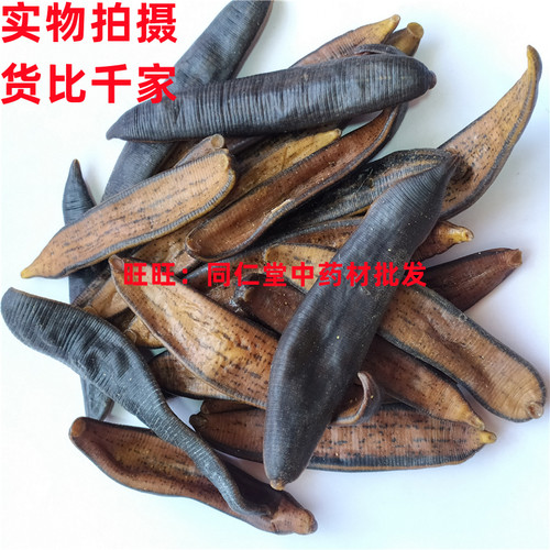 50克 生水蛭蚂蟥 可打粉 品质精选天然天然无添加 - 图2