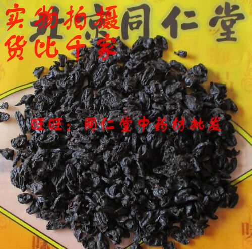 50克制山萸肉酒制枣皮可打粉特级中药材同品质精选 - 图0