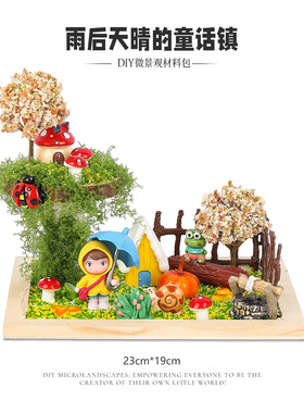 61儿童节六一礼物送妹妹手工制作毕业纪念品DIY材料包微景观闺蜜