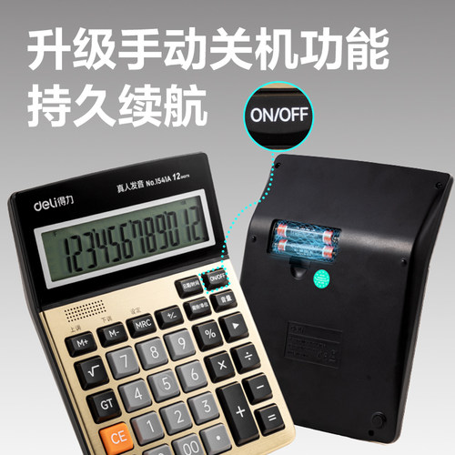 得力语音计算器财务办公用大号超市商务市场大按键大屏幕真人发音计算机财务办公计算器学生用多功能计算器 - 图2