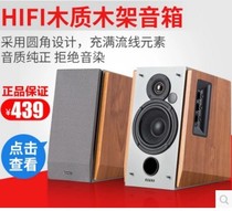 Edifier manger R1600TIII multimedia notebook speaker 2 0 woody bass computer sound