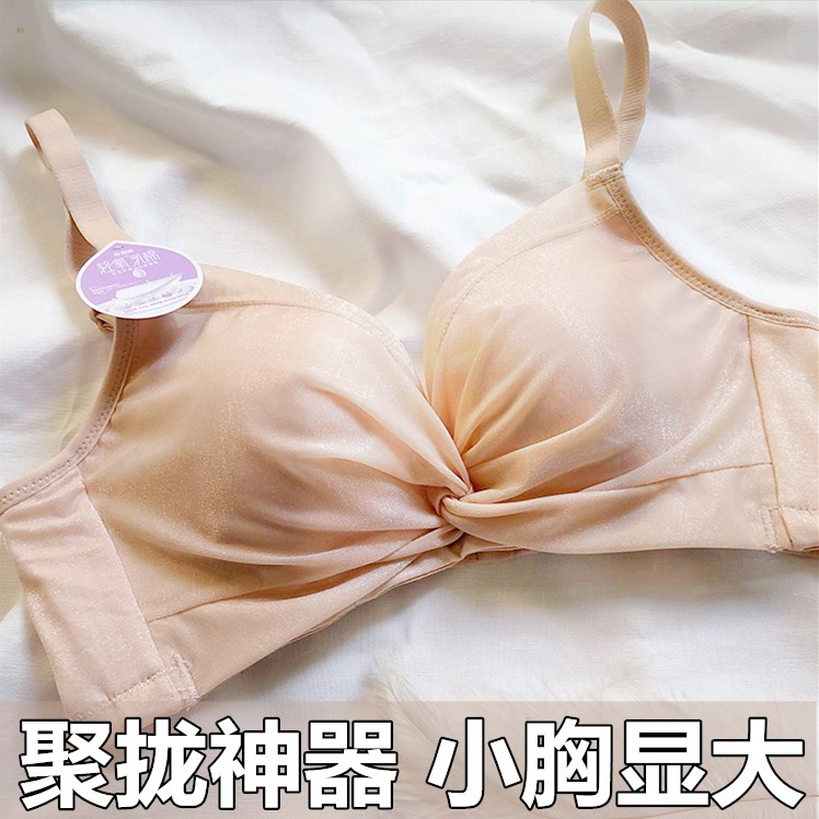 乳胶内衣女无钢圈小胸平胸专用文胸加厚聚拢神器收副乳调整型上托 - 图0