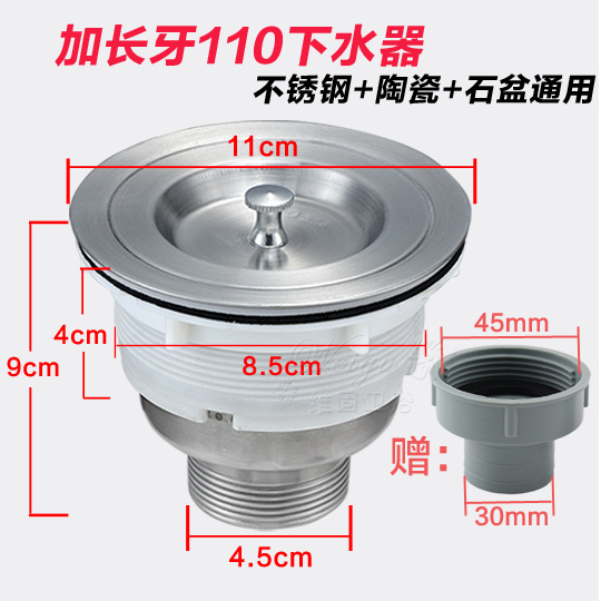 洗菜盆下水器厨房水槽配件下水管不锈钢提篮落水器单双槽110/140 - 图1