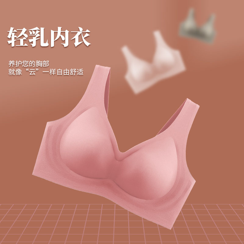 Mii猫春秋夏内衣女人小胸聚拢果冻条无痕无钢圈收副乳调整型文胸 - 图0