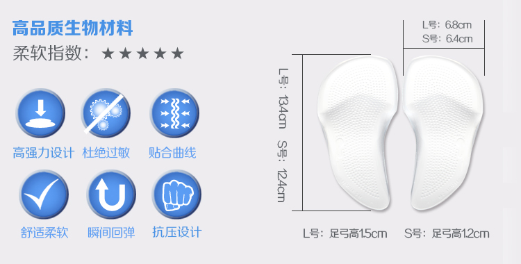 扁平足矫正鞋垫高跟鞋平足矫正鞋垫足弓支撑垫足跟疼痛七分垫女 - 图1