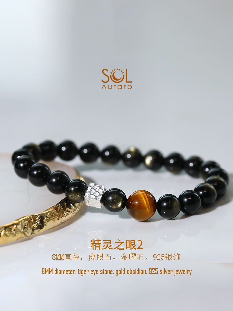 SOLAURARO【嘉尔同款财富天使之眼】天然黄虎眼石金耀石手串手链-图2