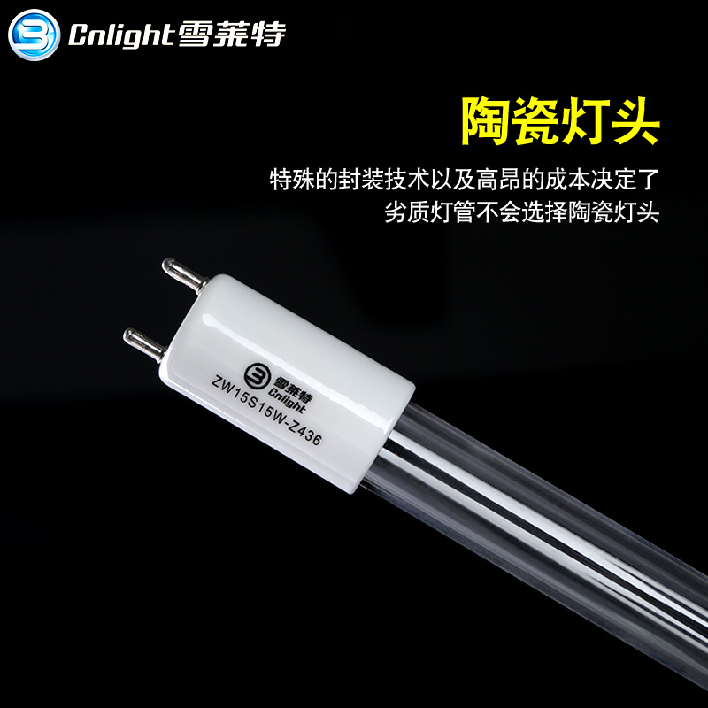 雪莱特紫外线消毒灯家用杀菌灯管除螨遥控感应幼儿园臭氧紫外线灯