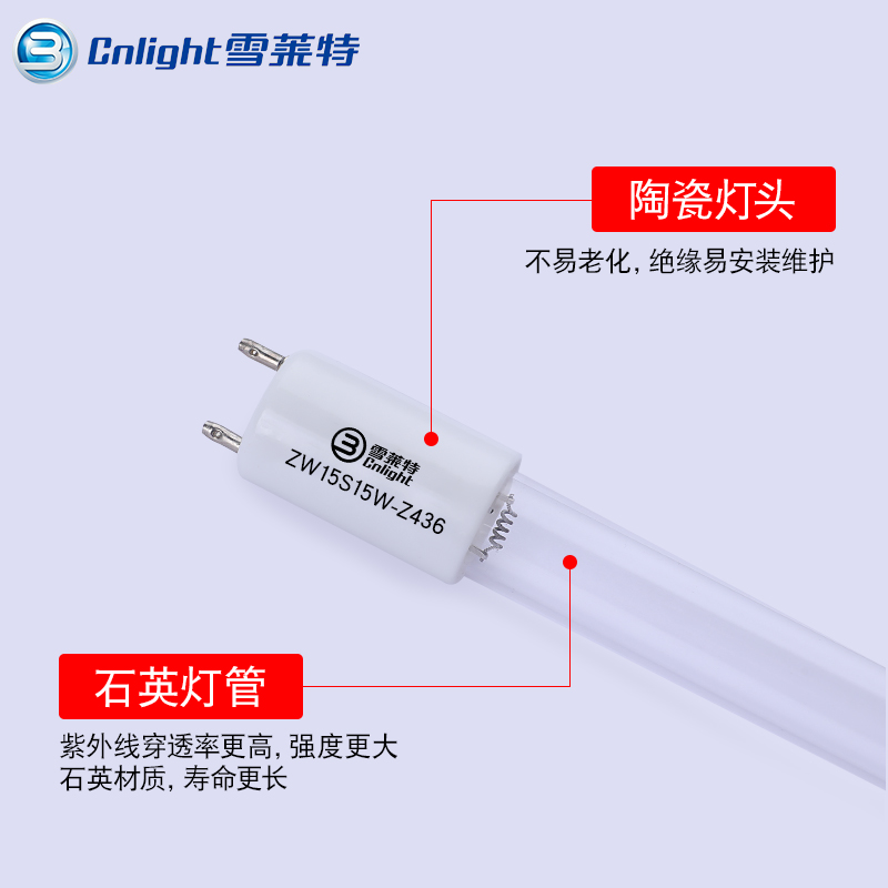 雪莱特紫外线消毒灯商用杀菌灯室内自动升降紫外灯吊挂式紫外线灯