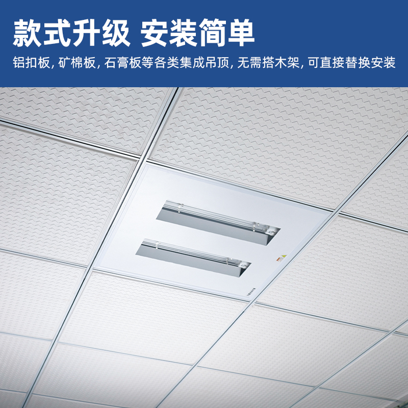 雪莱特紫外线消毒灯医用餐饮店厨房吸顶集成吊顶嵌入式专用杀菌灯