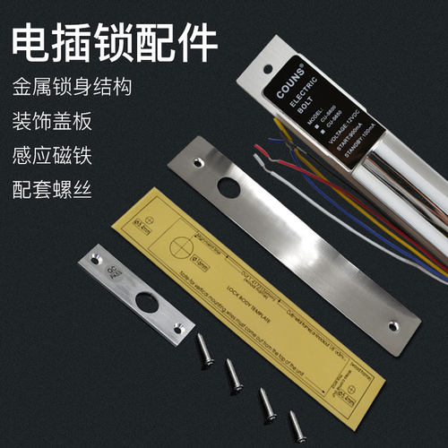 高优S600门禁电插锁暗装嵌入式单双开玻璃门木门12V电控插销锁 - 图2