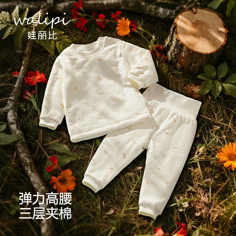 娃丽比儿童秋衣裤春秋婴儿内衣套装宝宝冬季保暖夹棉棉服加棉睡衣,淘宝优惠券,粉丝福利购,淘宝优惠卷