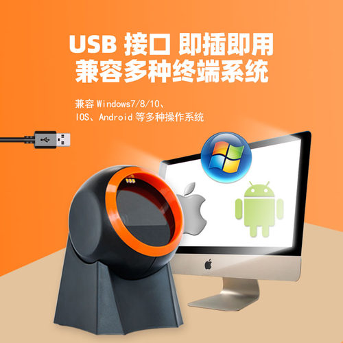 银驰扫描平台二维码扫码盒子支付宝条码收钱盒手机超市便利店收款 - 图0