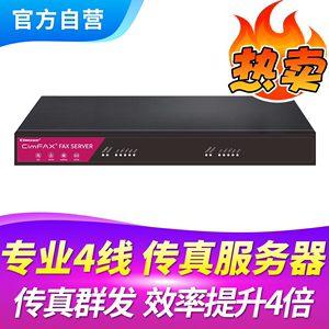 Cimsun先尚传真机,CimFAX传真服务器 专业4线版CF-T64J5 200用户 512GB存储 4线高速群发 无纸网络传真机