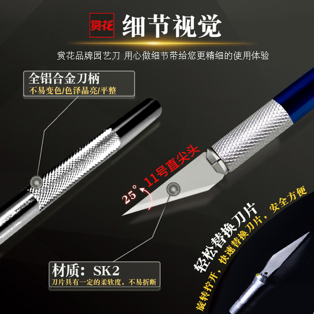 多肉砍头刀切多肉植物嫁接专用刀盆景小工具修根刀水仙花雕刻刀片,淘宝优惠券,粉丝福利购,淘宝优惠卷