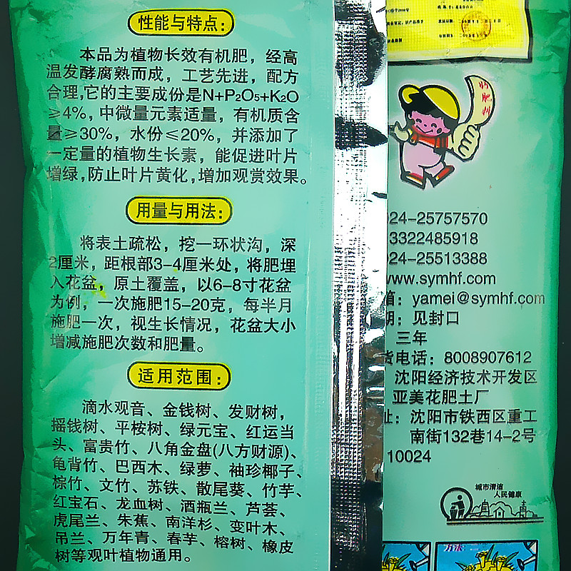 绿叶宝肥料绿叶植物专用肥绿萝养盆栽花肥家用通用型复合肥有机肥 - 图0