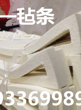 工业羊毛毡高密度吸油毛毡布耐高温耐磨抛光密封条5/10mm厚毛毡板