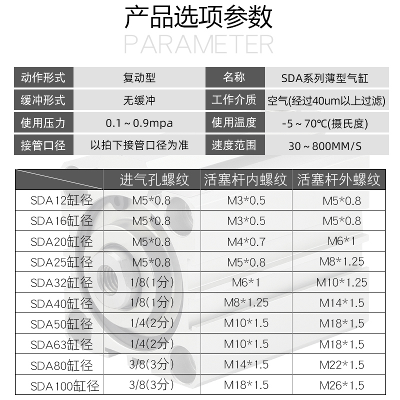 气动薄型气缸SDA63*5x10-15-20-25-30-40-50-60-70-80-75-90-100S