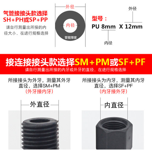 塑钢空压机自锁SP20气枪风管气泵公母头PP20快插C式气管快速接头 - 图2