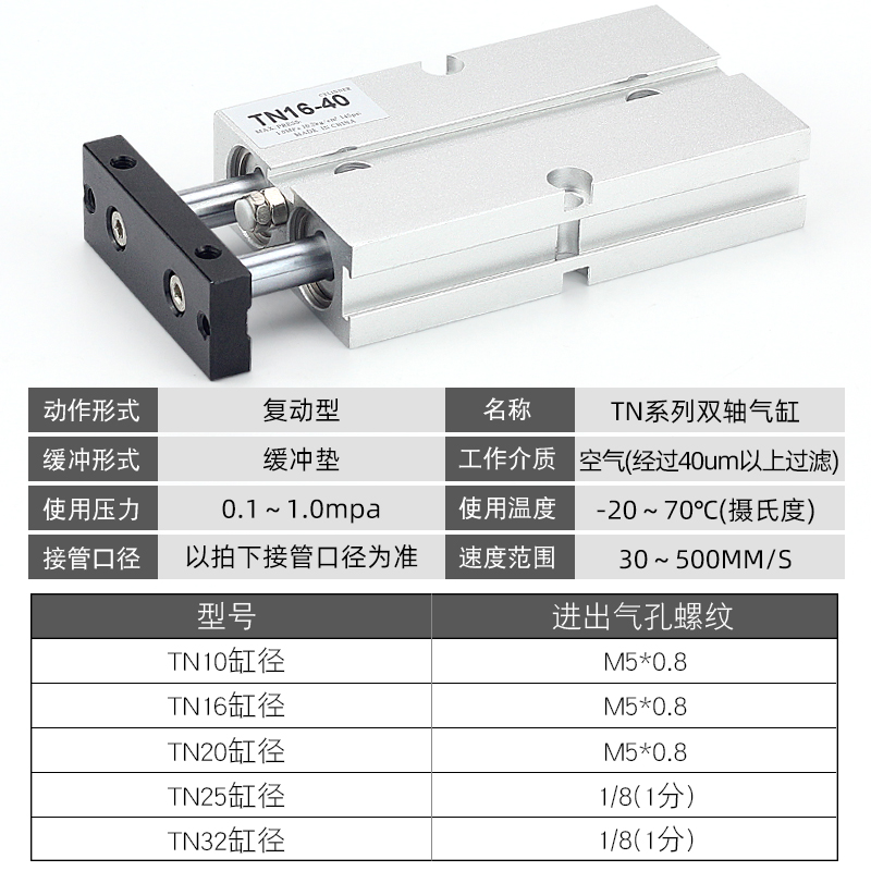 双轴双杆气缸TDA/TN20*10X20-30-40-50-60-70-80-90-100-125-150S