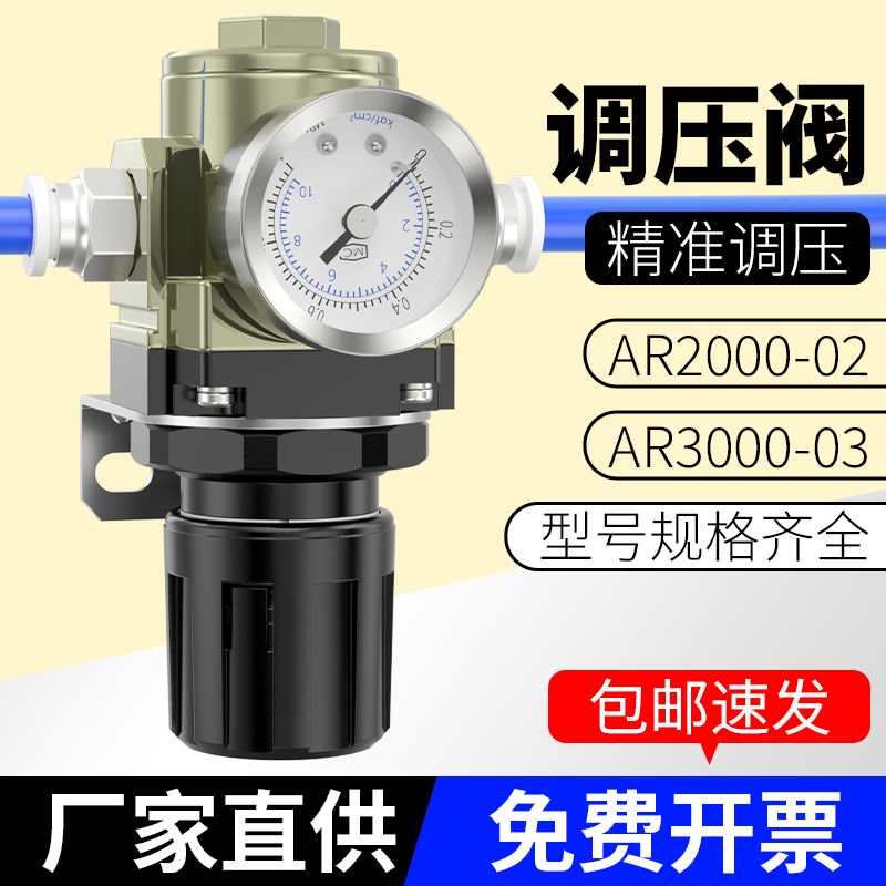 气动空压机AR2000进气气压调压阀AR气体减压阀气泵压缩空气调节阀,淘宝优惠券,粉丝福利购,淘宝优惠卷
