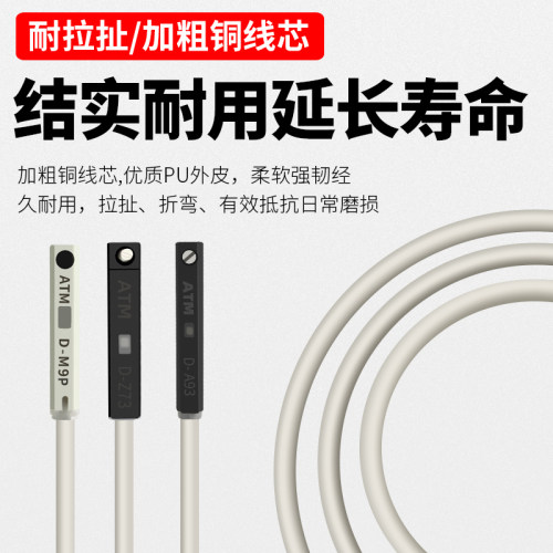 气缸磁性开关感应器CS1-U/J/F/G/DMSG二三线接近传感器D-M9B/A93 - 图1