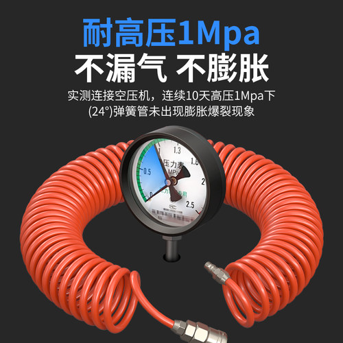 气动空压机PU弹簧气管货车空气软管接头高压伸缩气泵8mm螺旋风管 - 图1