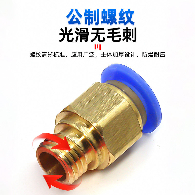 气动公制粗牙螺纹直通气嘴8mm软管快插M10气管快速接头12模具气嘴,淘宝优惠券,粉丝福利购,淘宝优惠卷