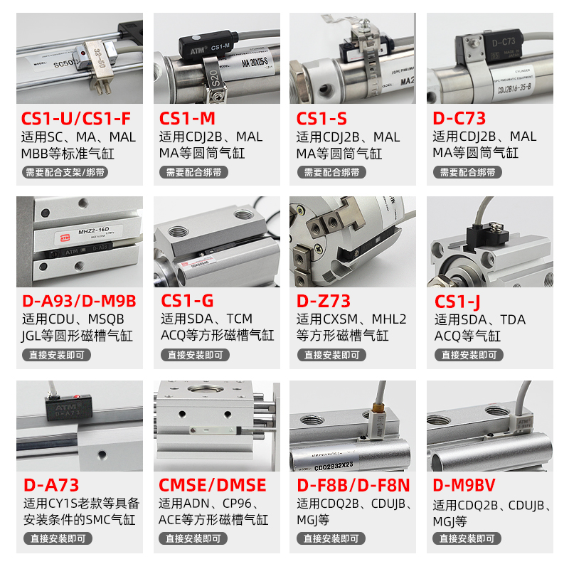 气缸磁性开关感应器CS1-U/J/F/G/DMSG二三线接近传感器D-M9B/A93