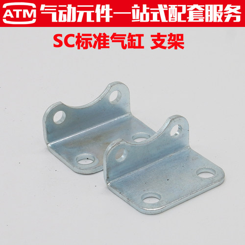 MA/MAL迷你缸SC标准气缸安装附件脚架SDB/LB-16/20/25/32/40支架 - 图1
