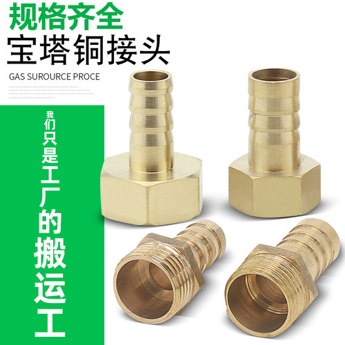 三通Y型T型直通煤气天燃气管软管水气嘴1/2/3/4分格林宝塔铜接头 - 图0